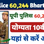 up police constable jobs