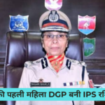 Ips Rashmi Shukla