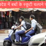 Child Drive